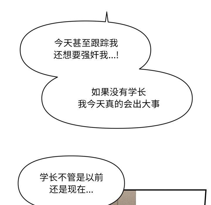 会长家的小儿子第6話