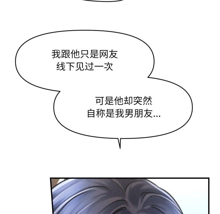 会长家的小儿子第6話