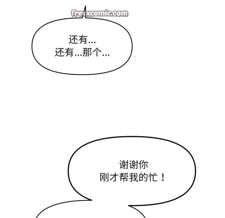 会长家的小儿子第6話