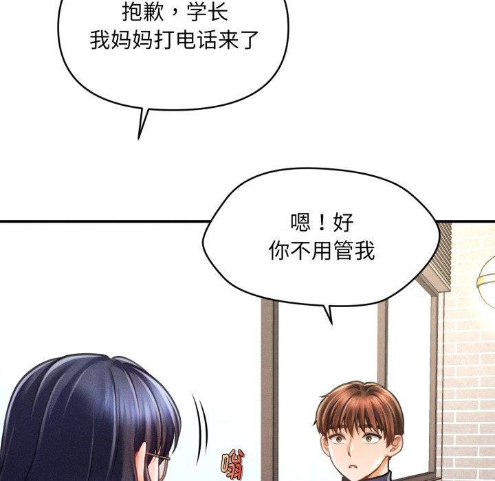 会长家的小儿子第6話