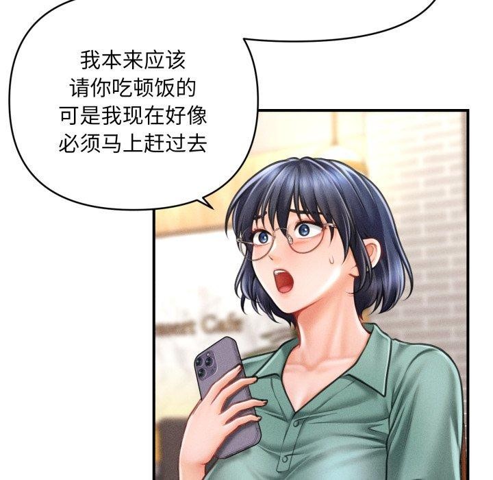 会长家的小儿子第6話