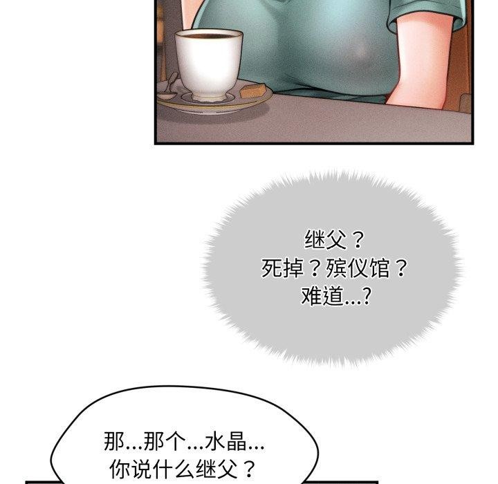 会长家的小儿子第6話