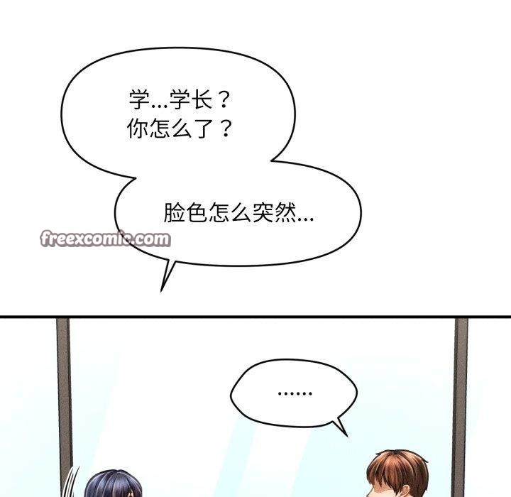 会长家的小儿子第6話