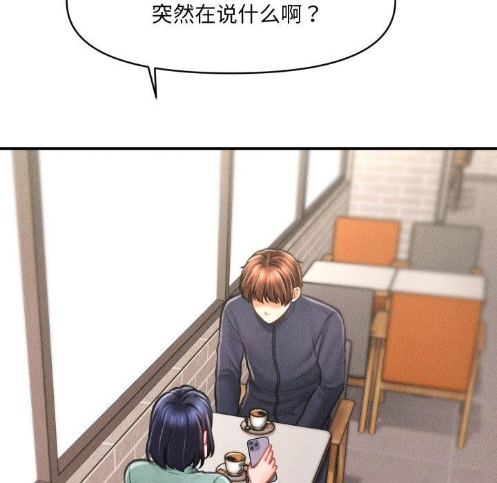 会长家的小儿子第6話