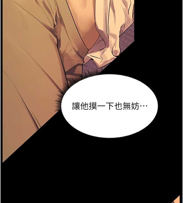 老师的亲密指导第40話-偷摸開採清純妹!