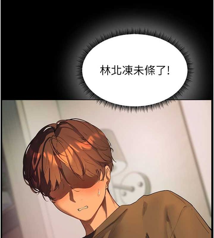 老师的亲密指导第40話-偷摸開採清純妹!