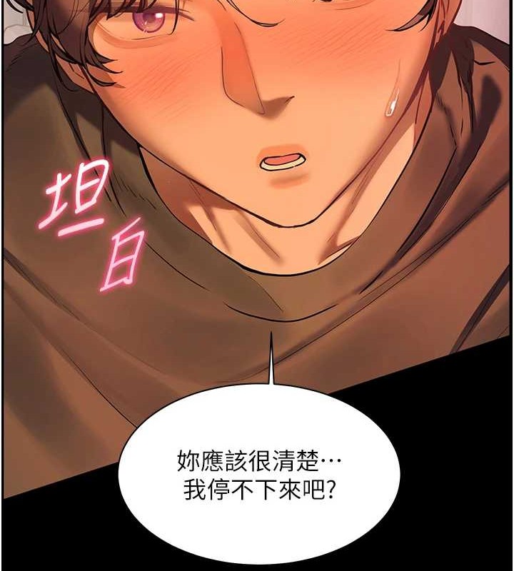 老师的亲密指导第40話-偷摸開採清純妹!