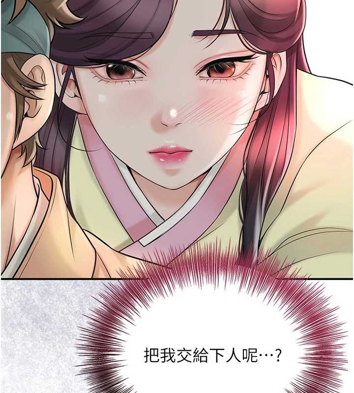 花容湿色:取花点第44話-夫人的試煉