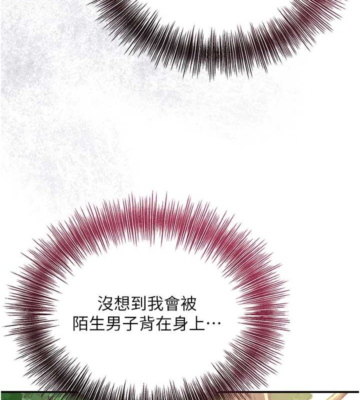 花容湿色:取花点第44話-夫人的試煉