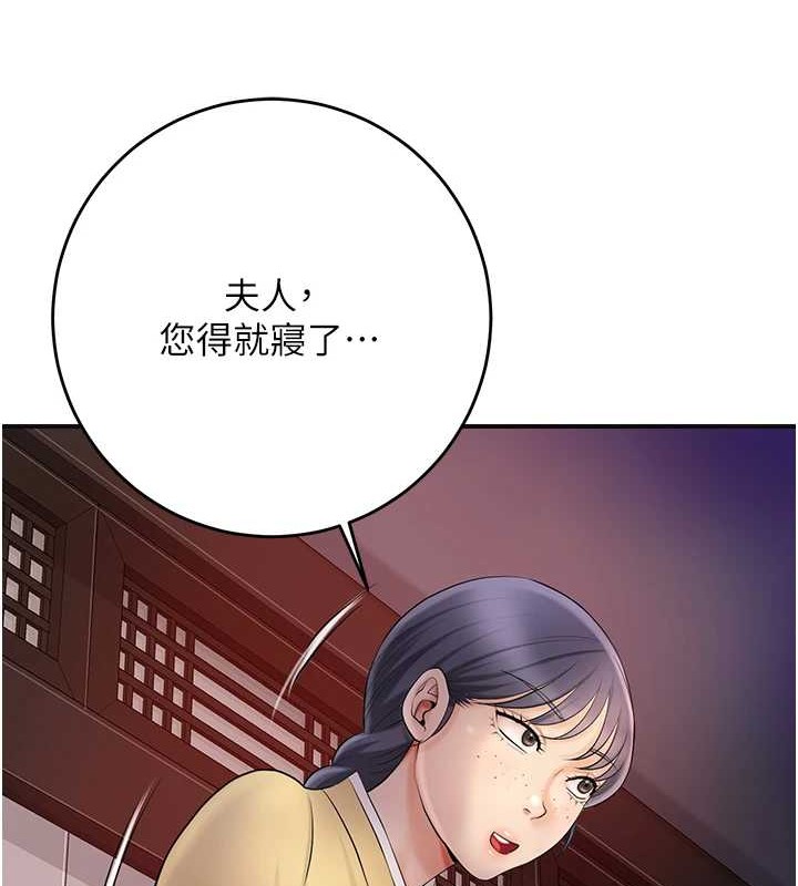 花容湿色:取花点第44話-夫人的試煉