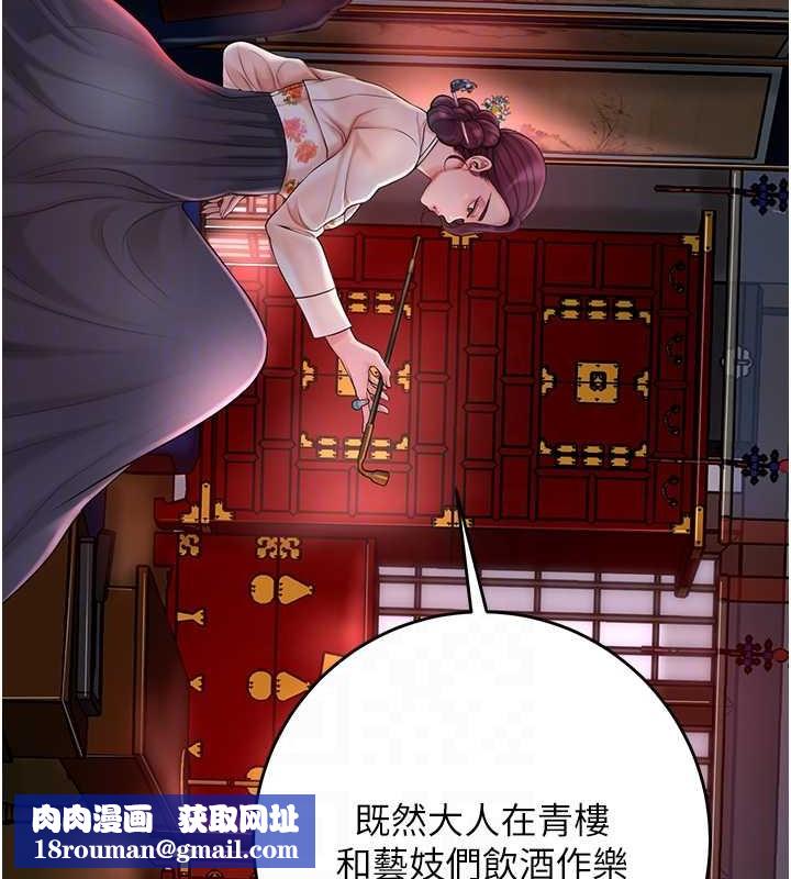 花容湿色:取花点第44話-夫人的試煉