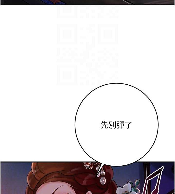 花容湿色:取花点第44話-夫人的試煉