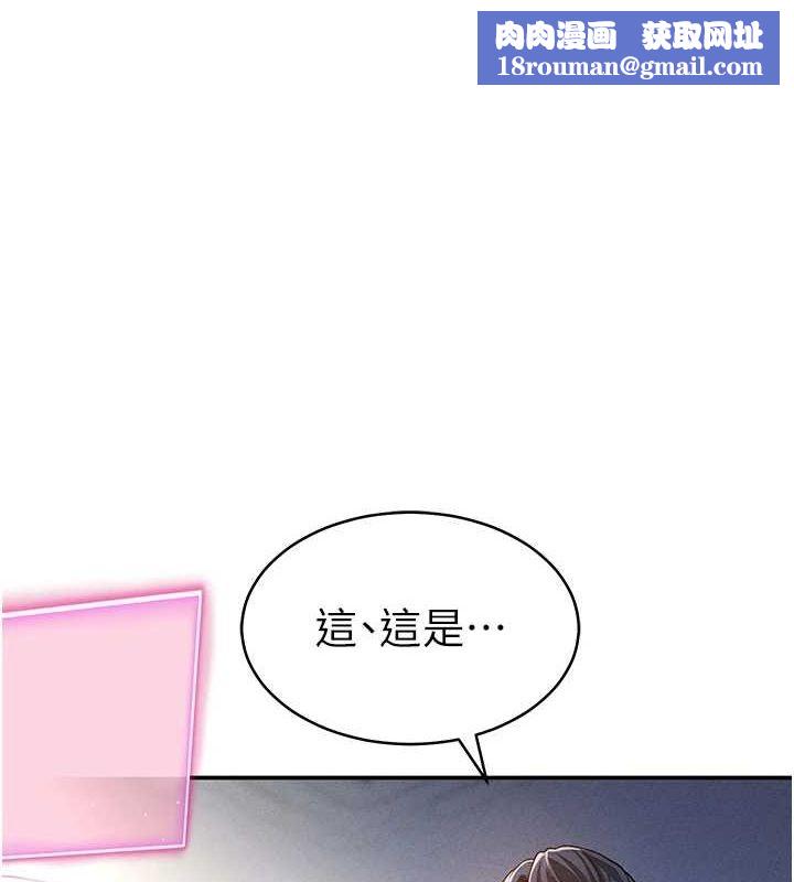 私密视角第23話-引誘飢渴的教授