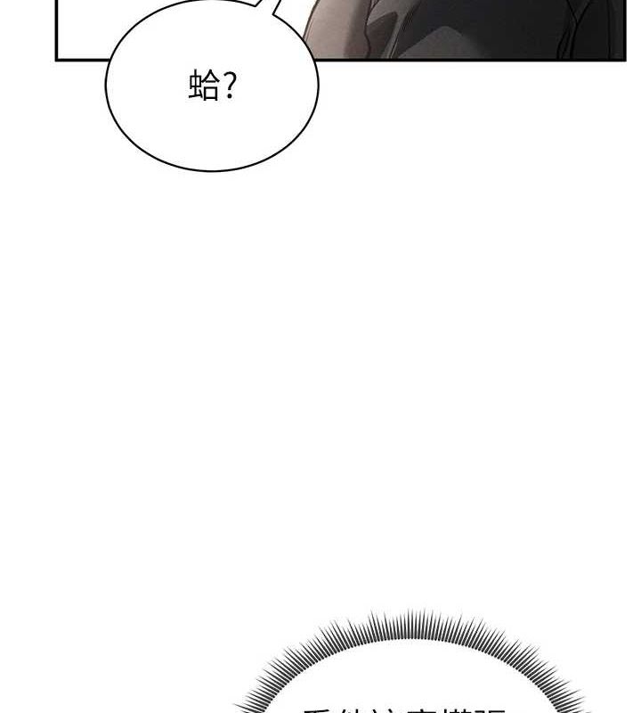 私密视角第23話-引誘飢渴的教授