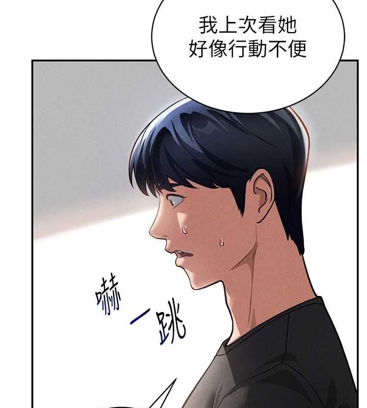 私密视角第23話-引誘飢渴的教授