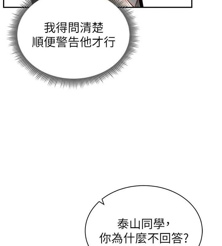 私密视角第23話-引誘飢渴的教授