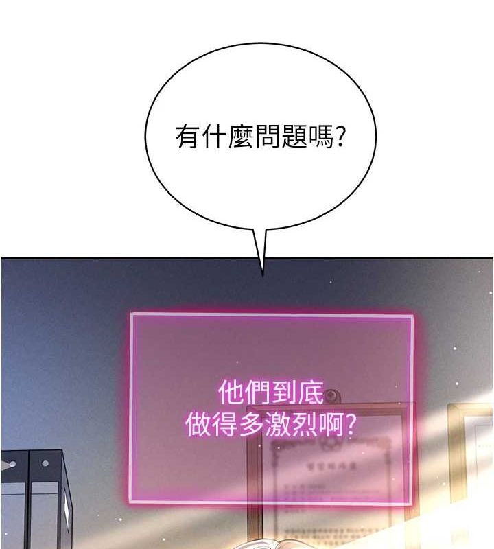 私密视角第23話-引誘飢渴的教授