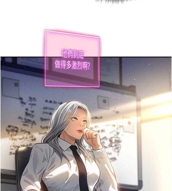 私密视角第23話-引誘飢渴的教授