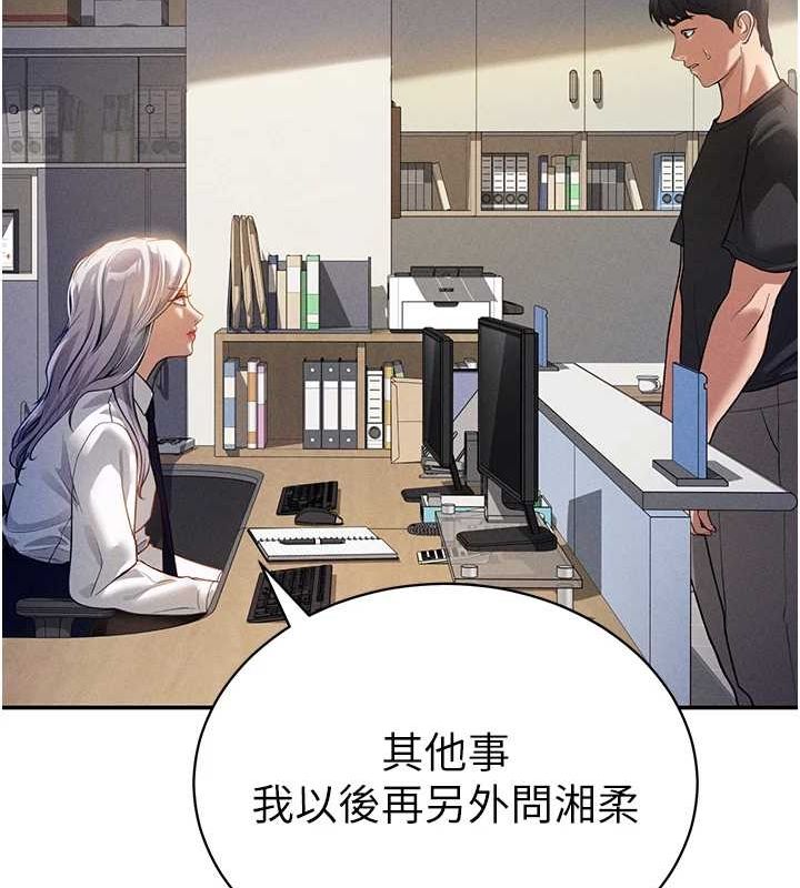 私密视角第23話-引誘飢渴的教授