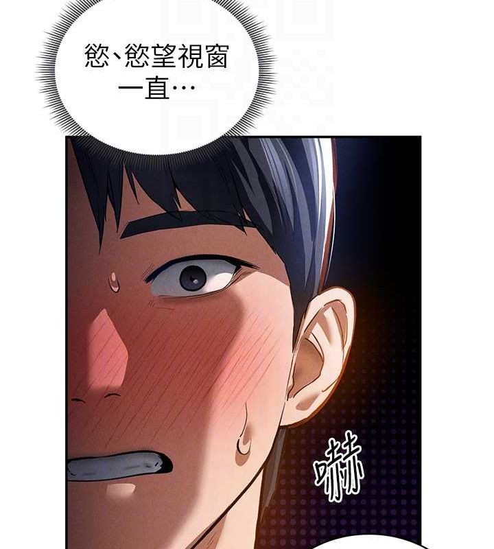 私密视角第23話-引誘飢渴的教授