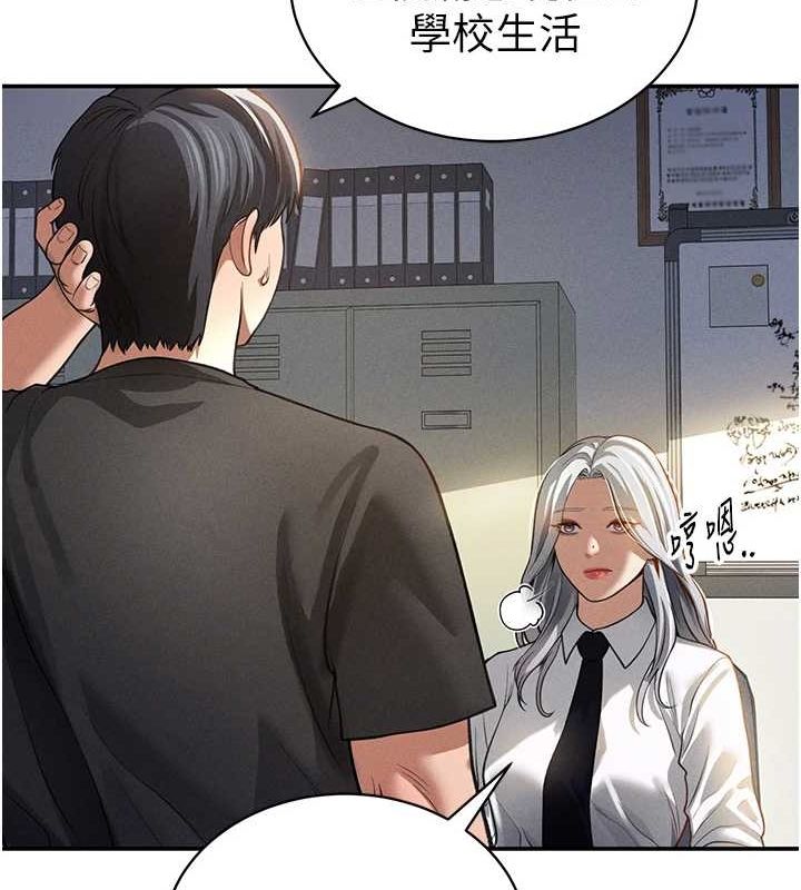 私密視角第23話-引誘飢渴的教授