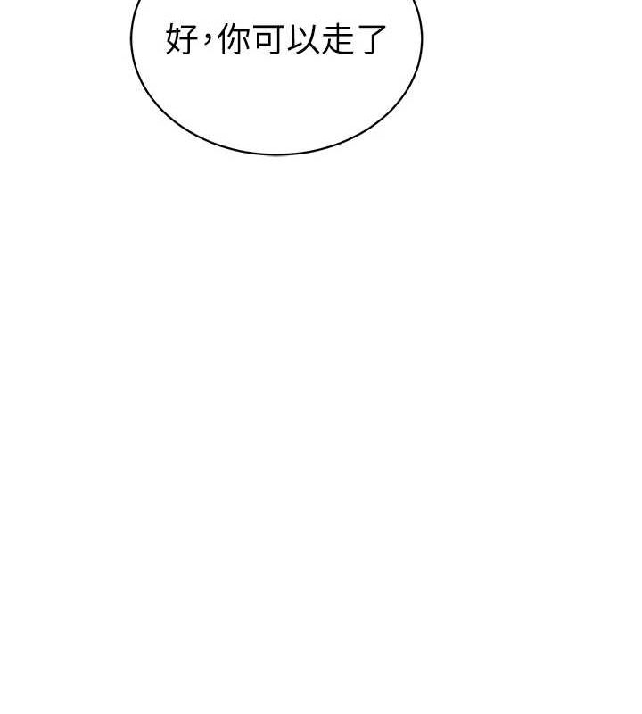 私密視角第23話-引誘飢渴的教授