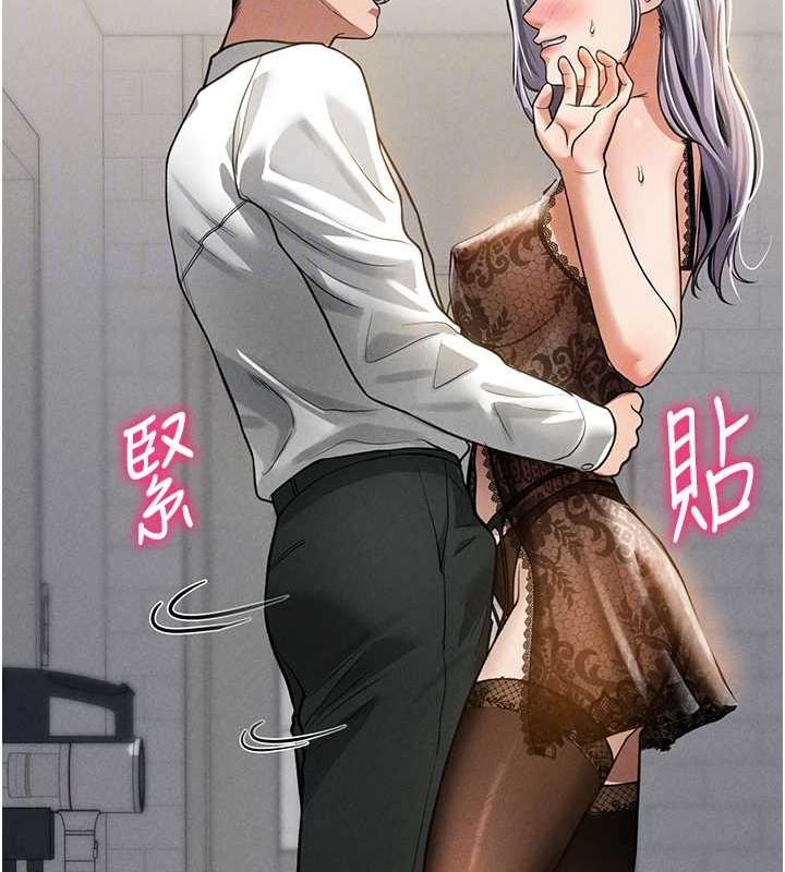 私密视角第23話-引誘飢渴的教授