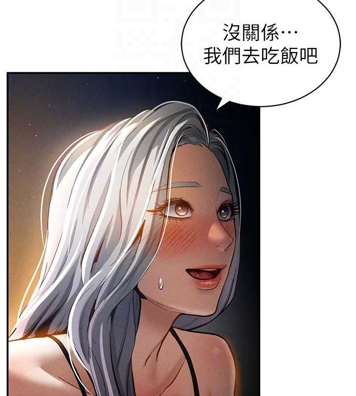 私密视角第23話-引誘飢渴的教授