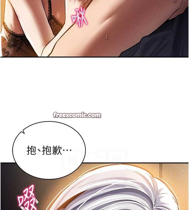 私密视角第23話-引誘飢渴的教授