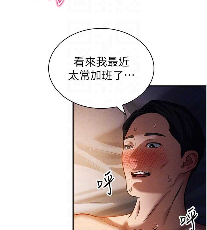 私密视角第23話-引誘飢渴的教授