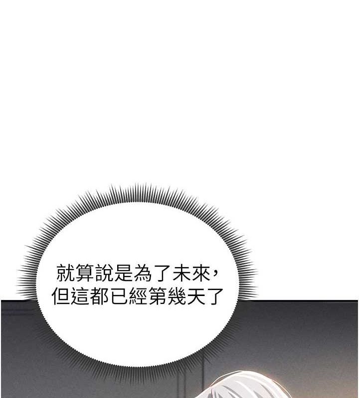 私密视角第23話-引誘飢渴的教授