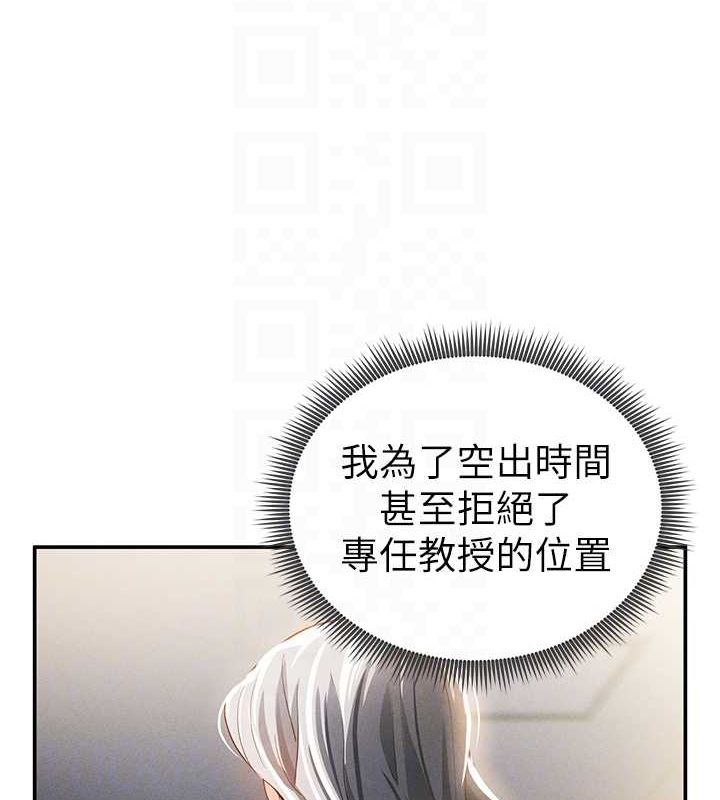 私密视角第23話-引誘飢渴的教授