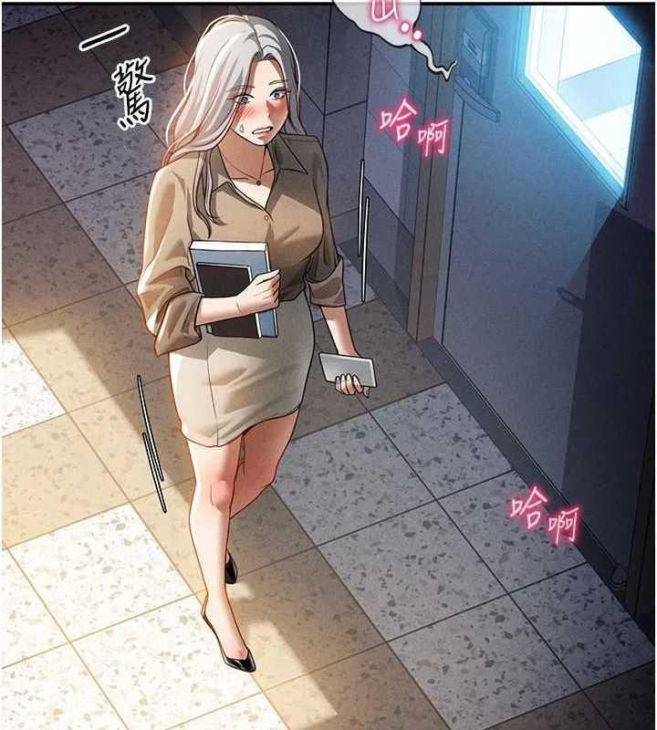 私密视角第23話-引誘飢渴的教授