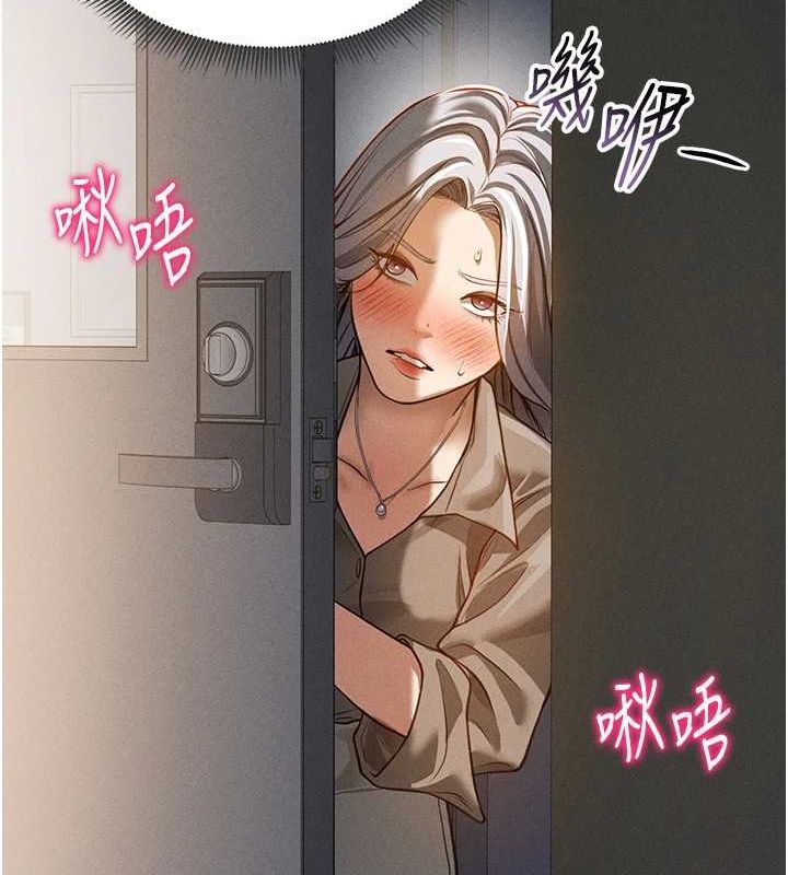 私密视角第23話-引誘飢渴的教授