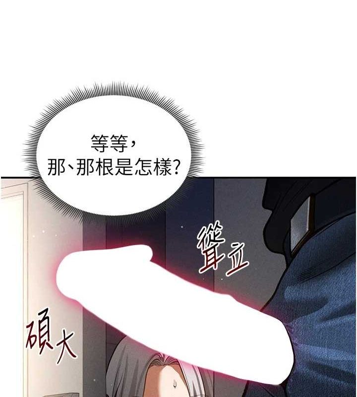 私密视角第23話-引誘飢渴的教授