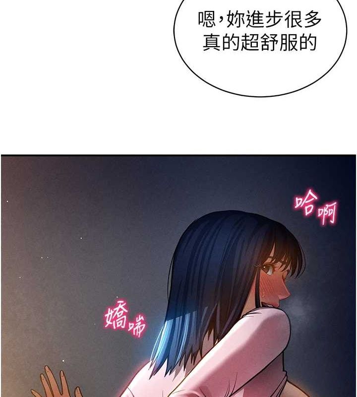 私密视角第23話-引誘飢渴的教授