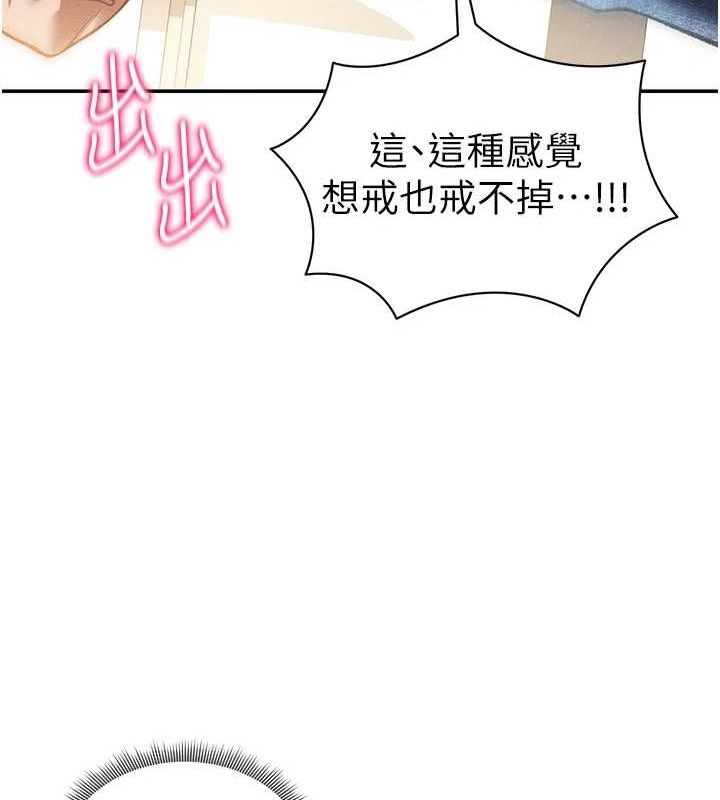 私密视角第23話-引誘飢渴的教授