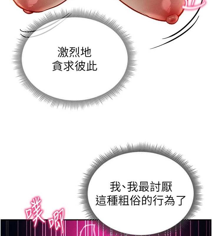 私密视角第23話-引誘飢渴的教授