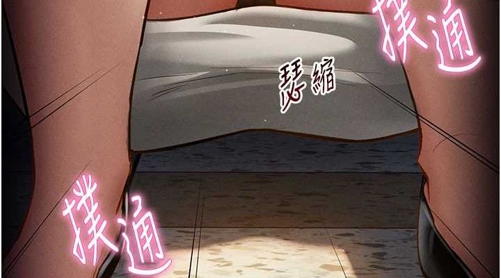 私密视角第23話-引誘飢渴的教授