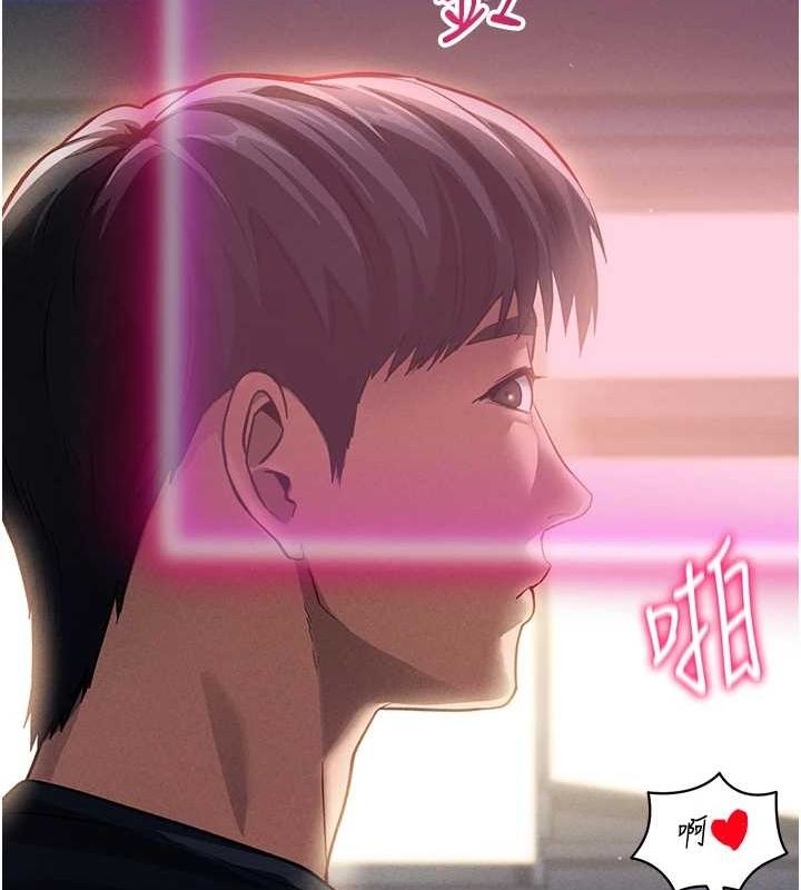 私密视角第23話-引誘飢渴的教授