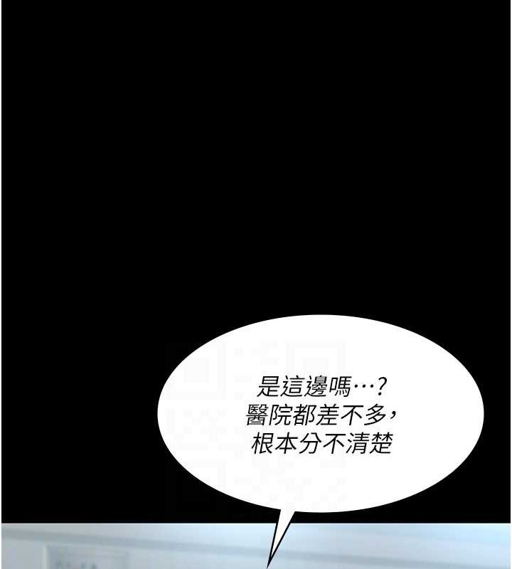 夜间诊疗室第97話-妳終於醒了