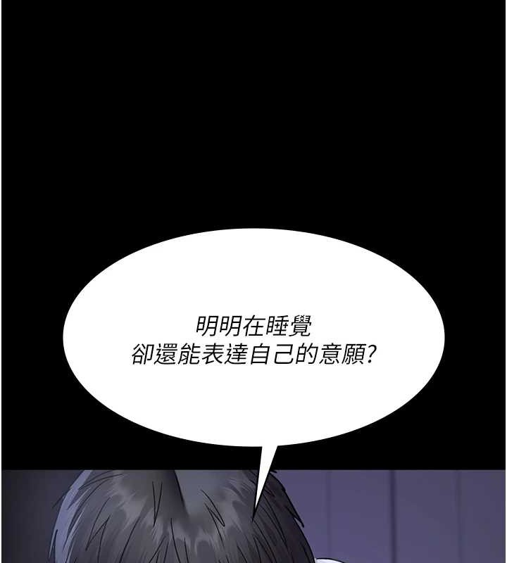 夜间诊疗室第97話-妳終於醒了