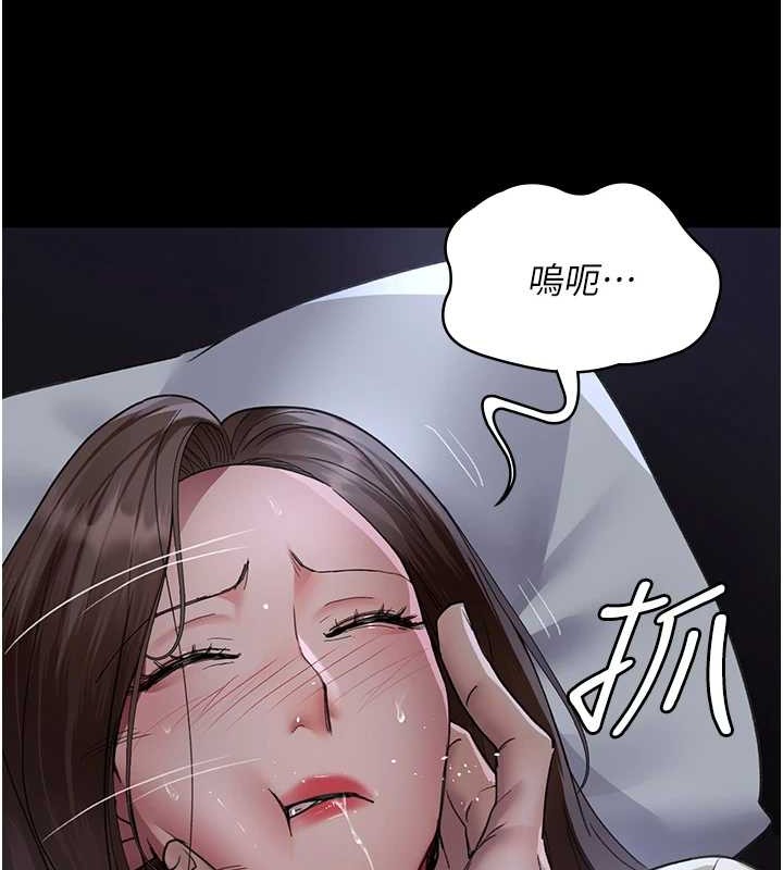 夜间诊疗室第97話-妳終於醒了