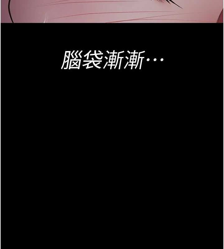 夜间诊疗室第97話-妳終於醒了