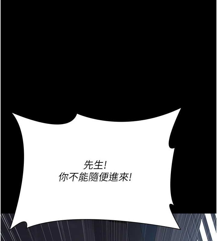 夜间诊疗室第97話-妳終於醒了