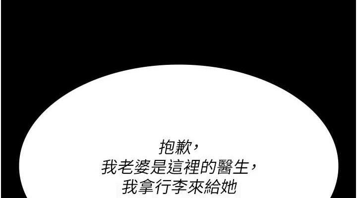 夜间诊疗室第97話-妳終於醒了