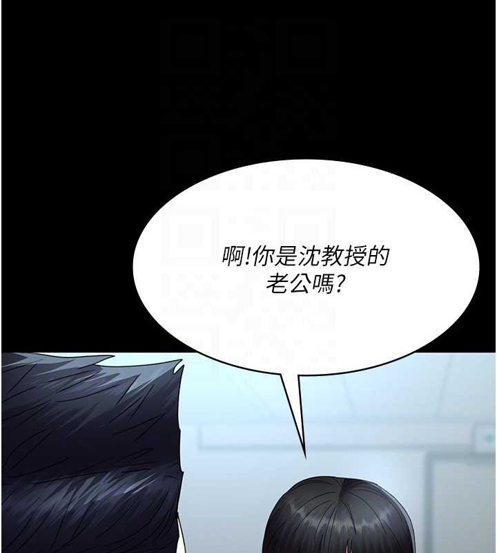 夜间诊疗室第97話-妳終於醒了