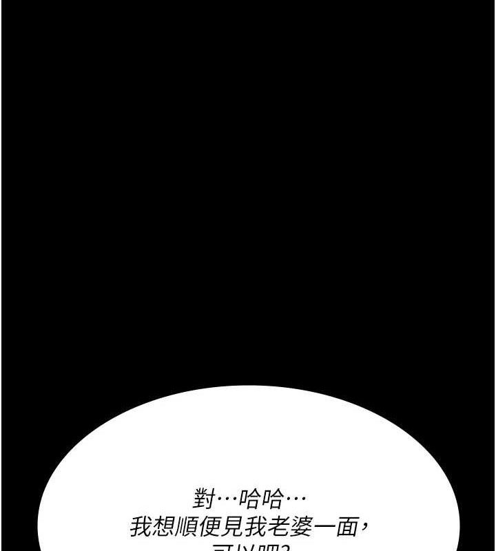 夜间诊疗室第97話-妳終於醒了