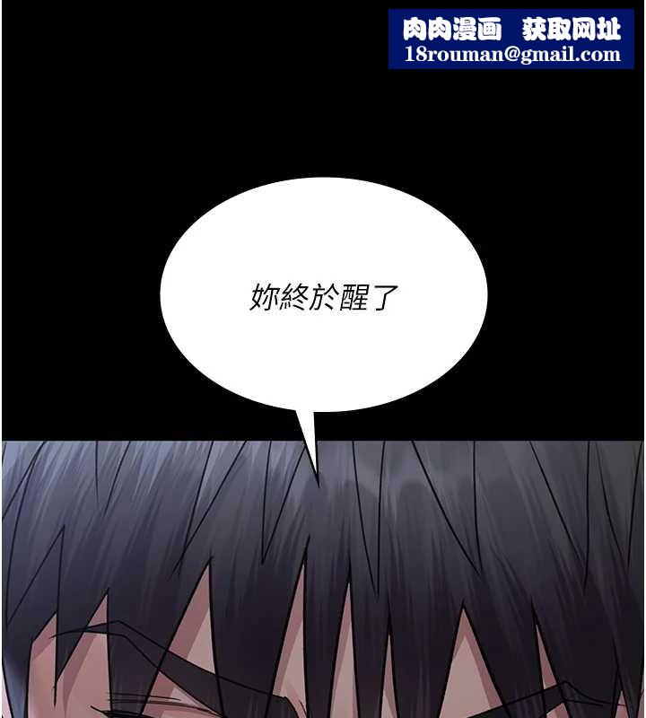 夜间诊疗室第97話-妳終於醒了