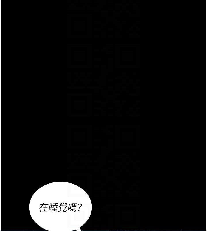 夜间诊疗室第97話-妳終於醒了